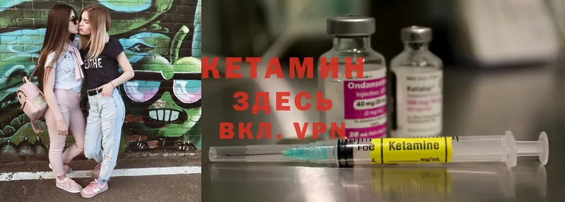 Кетамин ketamine  Александровск-Сахалинский 